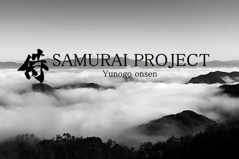 SAMURAI PROJECT 湯郷温泉サムライ体験