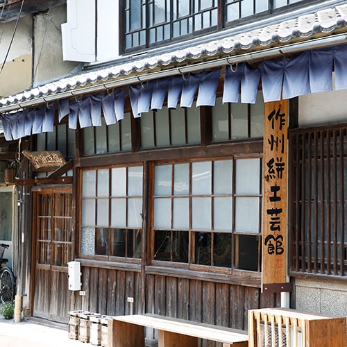 Sakushu-gasuri Craft Museum