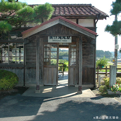 美作滝尾駅