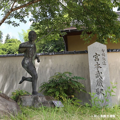 宮本武蔵駅